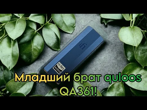 Видео: Обзор Ifi go bar : невиданная мощь, среди мобильных цапов!