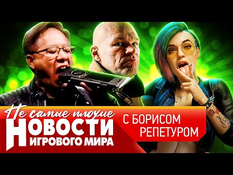 Видео: НОВОСТИ антирекорд NVidia, Hogwarts Legacy 2, Dragon Age и срыв покровов, Borderlands 4, Киберпанк