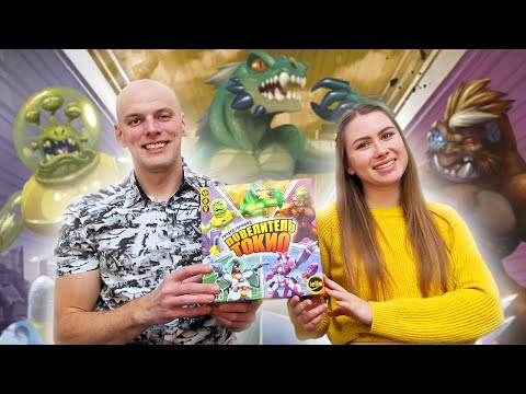Видео: Повелитель Токио - Играем в настольную игру