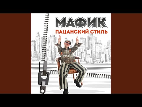 Видео: Дайте джазу