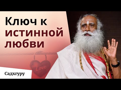Видео: Как не превратить отношения в катастрофу?