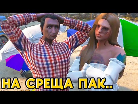 Видео: Халил ПАЧКАТА Спасява КОКОС и НОВА СРЕЩА - GTA5 RP