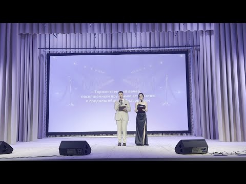 Видео: Выпускной 2024 Карасук МБОУ технический лицей 176