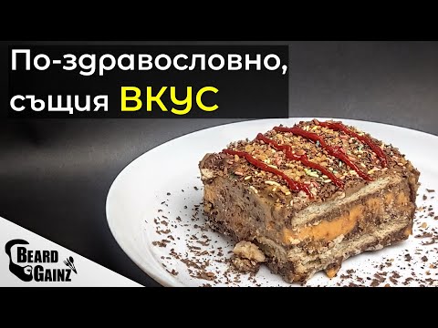 Видео: Диетична БИСКВИТЕНА торта? Убеди се сам!