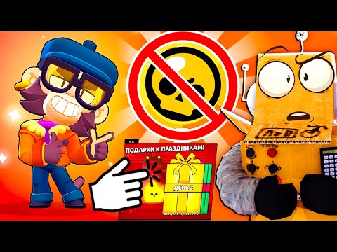 Видео: МИКО СЛОМАЛ BRAWL STARS! БЕСПЛАТНЫЙ МИФИЧЕСКИЙ БРАВЛЕР в BRAWL STARS