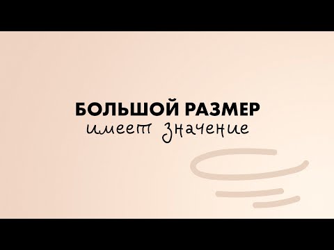 Видео: Имеет ли размер чаши значение? Особенности выбора поющей чаши.