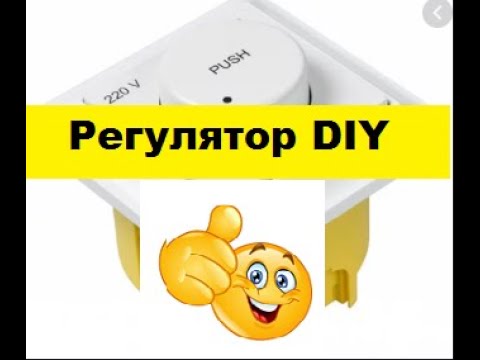Видео: Супер Простой регулятор напряжения! 5 деталей! Советские элементы!