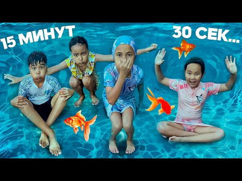 Видео: СУДЫҢ АСТЫНДА КІМ ҰЗАҚ ТҰРАДЫ🏊🐬СОҒАН БІР ПОКЕТ БАЛМҰЗДАҚ#challenge #rek #funny