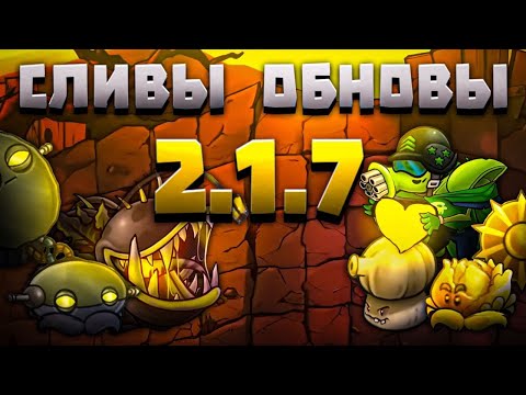 Видео: СПОЙЛЕНЫ ОБНОВЛЕНИЯ 2.1.7 ВО ФЬЮЖН МОДЕ! ❤️‍🔥