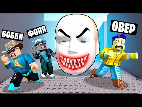 Видео: БЕЗУМНАЯ ГОЛОВА ОХОТИТСЯ НА НАС! ПОБЕГ ОТ ОГРОМНОЙ ГОЛОВЫ В ROBLOX
