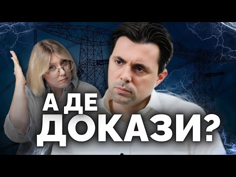 Видео: Накидуй, вигадуй, спекулюй. Інформаційна гарячка навколо справи екскерівника Укренерго