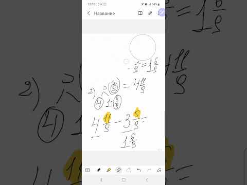 Видео: Сложение и вычитание обыкновенных дробей с одинаковым знаменателем