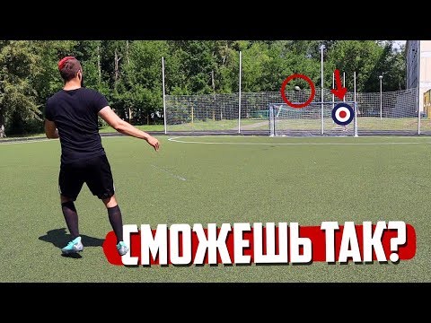 Видео: Я ХОЧУ ЧТОБЫ ТЫ ЗАБИЛ В ДЕВЯТЬ