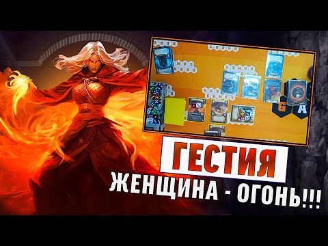 Видео: Гестия - Недооценённая героиня? Гайд "Берсерк. Герои"