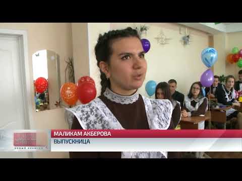 Видео: Для новоуренгойских выпускников прозвенел последний звонок