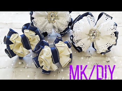 Видео: МК| Бантики волнушки!|Канзаши|DIY|Репсовая лента|Kanzashi 2021|