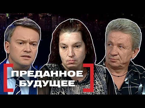 Видео: ПРОДАННОЕ БУДУЩЕЕ. Касается каждого