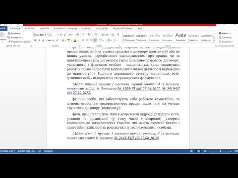 Видео: Бухгалтерський  облік для початківців  Заняття 41   Нарахування заробітної плати в BAS Бухгалтерія