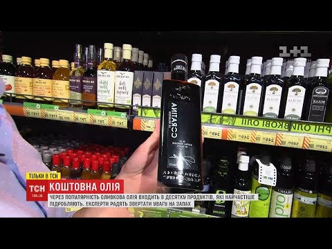 Видео: Як обрати справжню оливкову олію, а не фальсифікат – поради експертів