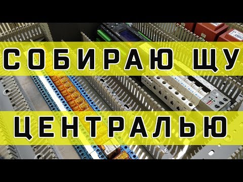 Видео: Щит управления централью на компрессорах Bitzer для хранилища под яблоки