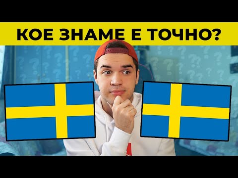 Видео: ПОГОДИ ГО ТОЧНОТО ЗНАМЕ