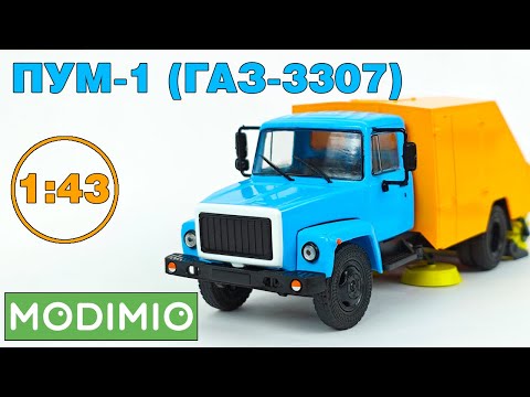 Видео: ПУМ-1 (ГАЗ-3307) в масштабе 1:43 Легендарные Грузовики СССР №101 MODIMIO