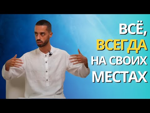 Видео: Обнаружь себя и спокойно проходи то, что встречается на твоём пути