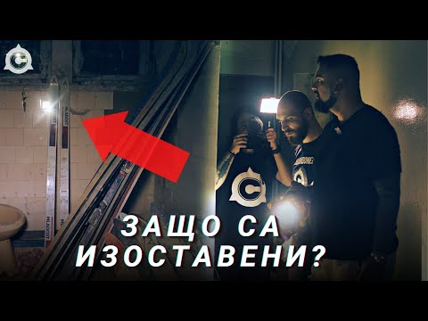 Видео: ПОПАДНАХМЕ НА ТАЙНСТВЕНА ПОЧИВНА СТАНЦИЯ