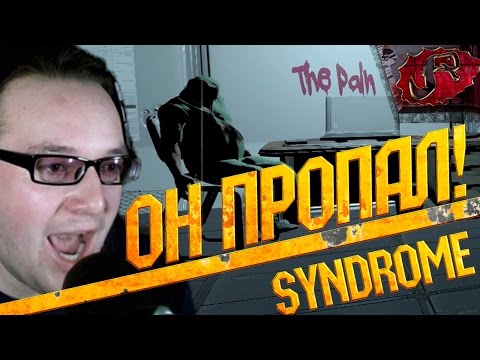 Видео: SYNDROME прохождение инди-хоррор • ОН ПРОПАЛ! • #2