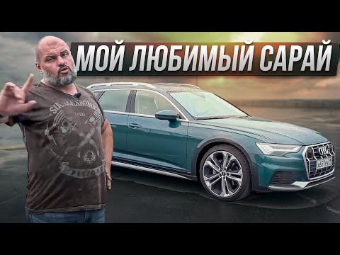 Видео: Audi A6 Allroad: путаные тропы эволюции #СТОК №87