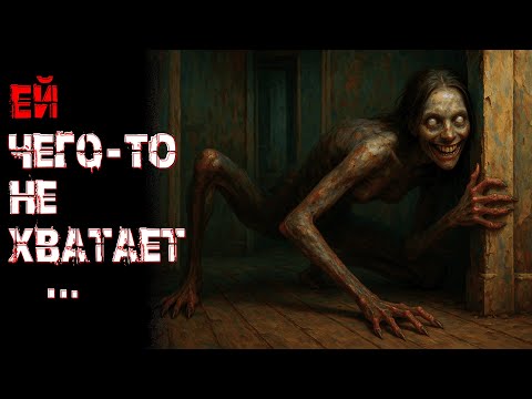 Видео: "НАПОЛНИ МЕНЯ". Страшные истории. Страшилки на ночь. Авторская история.