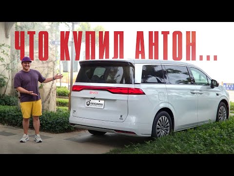 Видео: Лучший минивэн из Китая. BYD Xia 2025
