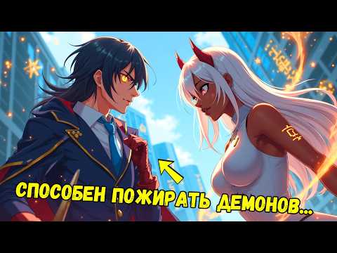 Видео: Он может КРАСТЬ СИЛУ ПРИЗРАКОВ и даже ДЕМОНОВ | Пересказ Манхвы
