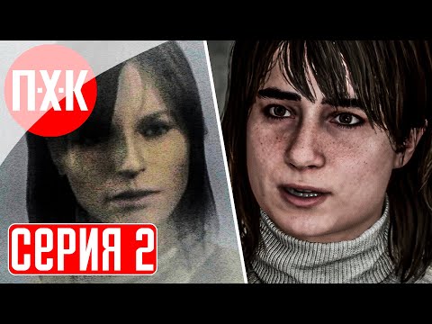 Видео: SILENT HILL 2 REMAKE vs SILENT HILL 2 (2001) Прохождение 2 ᐅ Ремейк Сайлент Хилл 2 против оригинала.
