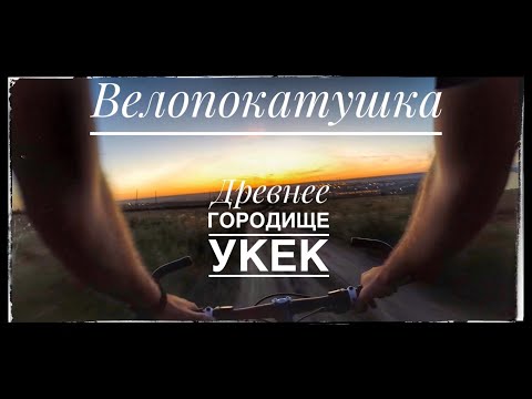 Видео: Вечерняя велопрогулка на Увек.Саратов 2020.