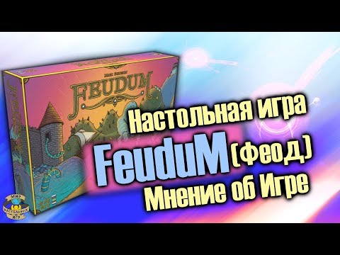 Видео: Настольная игра "Феод" Покупать или нет?