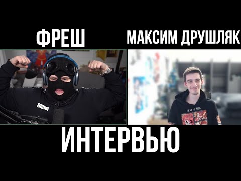 Видео: СПРОСИЛ ЗА ВСЁ У МАКСИМА ДРУШЛЯКА! ГЛАВНЫЙ СЛЕДЯЩИЙ ЗА ВСЕМИ СЕРВЕРАМИ РАДМИР CRMP!