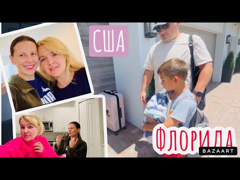 Видео: США Приехали в гости к @Big Big Family in the USA Долгожданная встреча/ Мексиканский залив/ Гроза