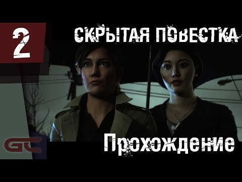 Видео: СКРЫТАЯ ПОВЕСТКА (Hidden Agenda) ● Прохождение #2 ● СНОВА УБИЙСТВА