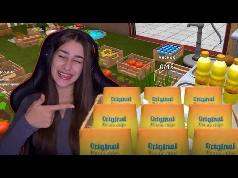Видео: ЧИПСЫ - СОБЫТИЕ ДНЯ! FARMING SUPERMARKET SIMULATOR #12