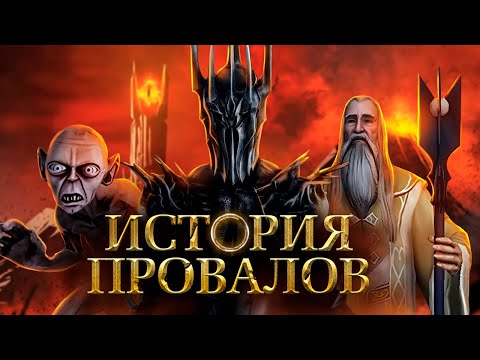 Видео: ВЛАСТЕЛИН КОЛЕЦ: ИГРЫ ИЗ МОРДОРА