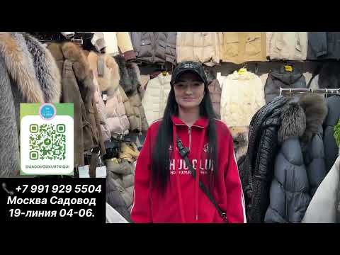 Видео: ШИКАРНЫЕ ПУХОВИКИ ОПТОМ И В РОЗНИЦУ 🔥