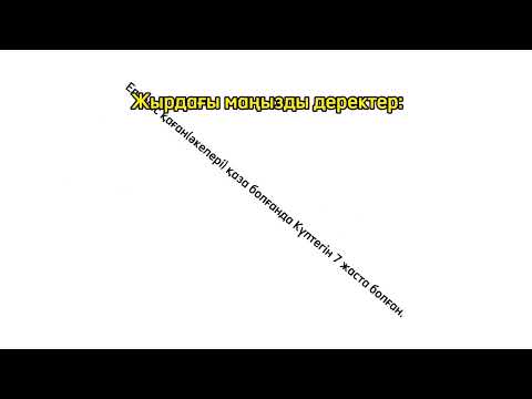 Видео: «КҮЛТЕГІН» жыры« Тақырыбы: Ерлік пен ел қорғау, тәуелсіздік жолындағы күрес.