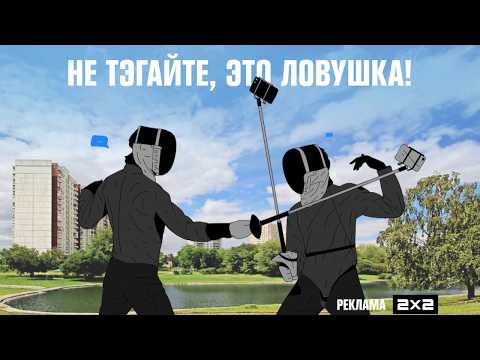 Видео: Весеннее оформление 2х2: Семь грехов интернета