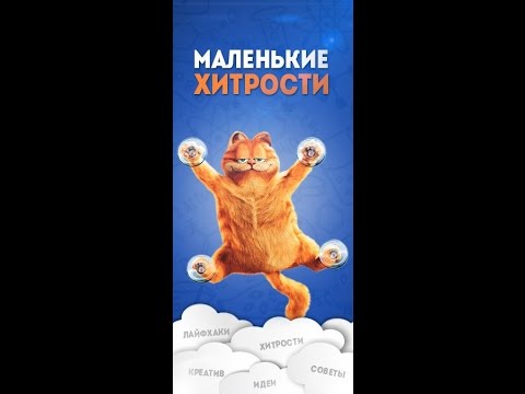 Видео: Маленькие хитрости которые помогут спасти старую но любимую вещь