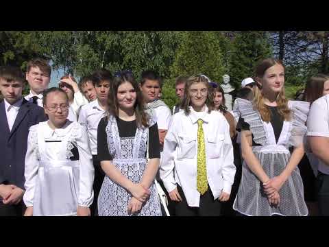 Видео: 2024. 05. 24. Последний звонок СШ №20