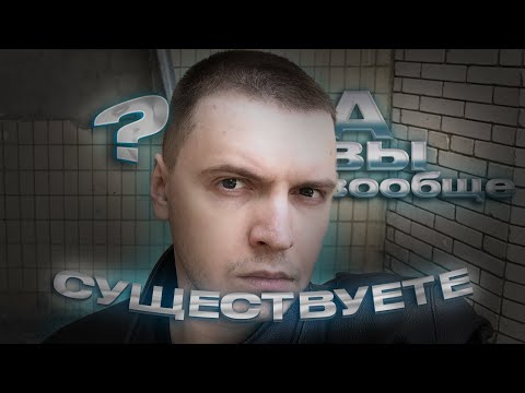 Видео: А вы вообще существуете? (arthas edit)