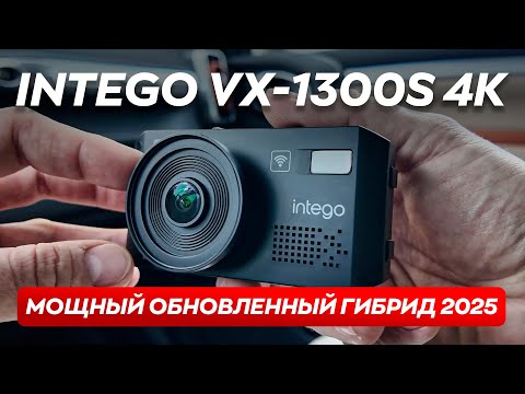 Видео: Они его обновили! Теперь 4К и LNA усилитель! Новый комбо INTEGO VX-1300S 4K
