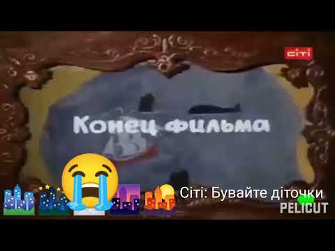 Видео: Кінець мовлення телеканалу "Сіті" початок мовлення телеканалу "Плюс-Плюс" (не фейк) (читай опис)