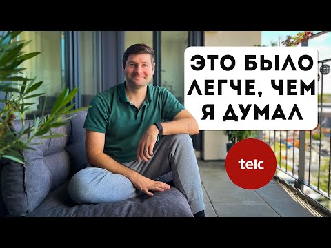 Видео: На шаг ближе к ПМЖ в Германии: Сдал Telc B1 (немецкий язык)